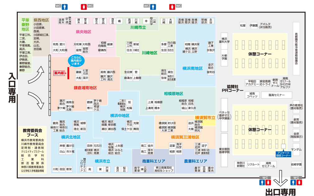 会場図