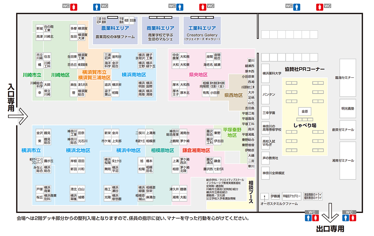 会場図